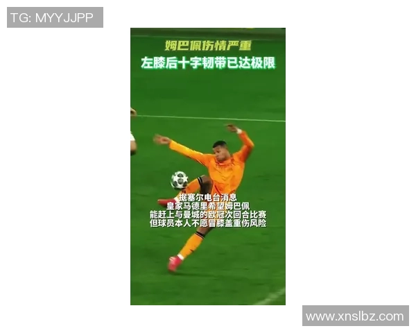 姆巴佩引发争议球迷怒火四起其举动成焦点引发广泛讨论